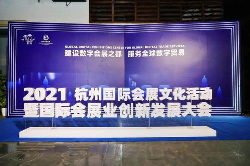 杭州会展集团与英富曼IAEE中国委员会携手，在杭成立展览展示承办新平台